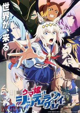 赛马娘 芦毛灰姑娘 Part 2